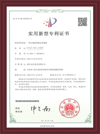 一種方便清理的實(shí)木餐桌