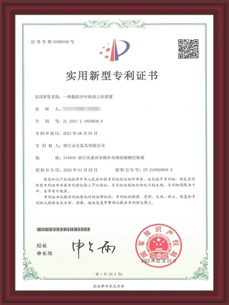 一種數(shù)控開(kāi)料機(jī)的上料裝置